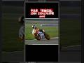 【平忠彦「英雄伝説」ショート用ダイジェスト】苦難と歓喜の1986年WGP250ccフル参戦！#レース #バイク#おすすめ #bike #fyp