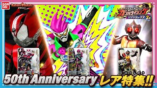仮面ライダーバトル ガンバライド - ガンバライジング LRまとめ 仮面ライダーバトル ガンバライドのフリマアイテム一覧