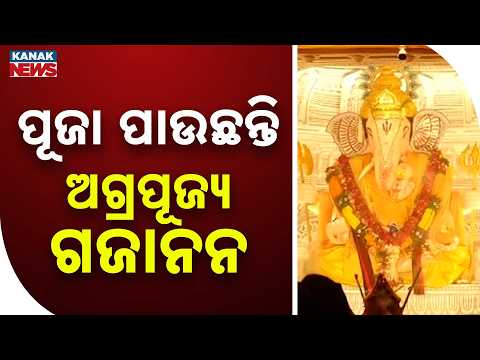 Bhubaneswar Ganesh Puja | Grand Panchala Mahaprasad Theme Draws Crowds