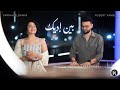 Ben Edeik بين إيديك Farrah ElBanna Cover Assala 