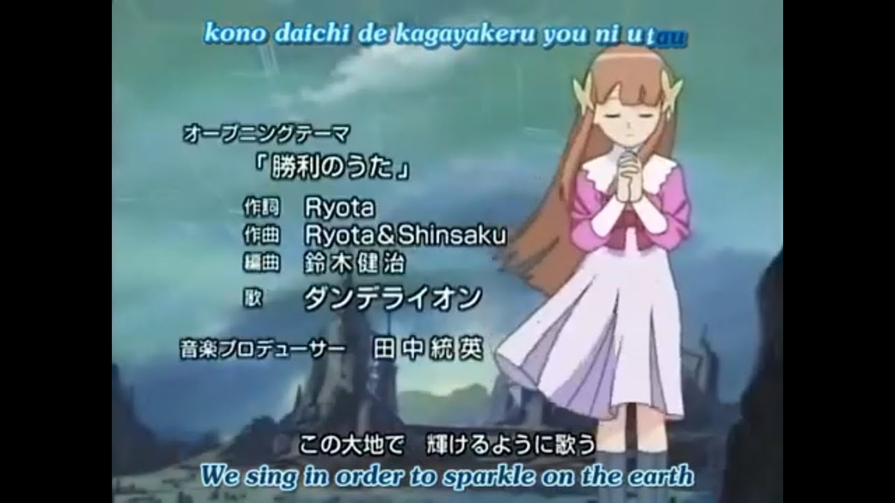 Shouri no Uta - Dandelion ~ Rockman.EXE Beast Opening Theme
