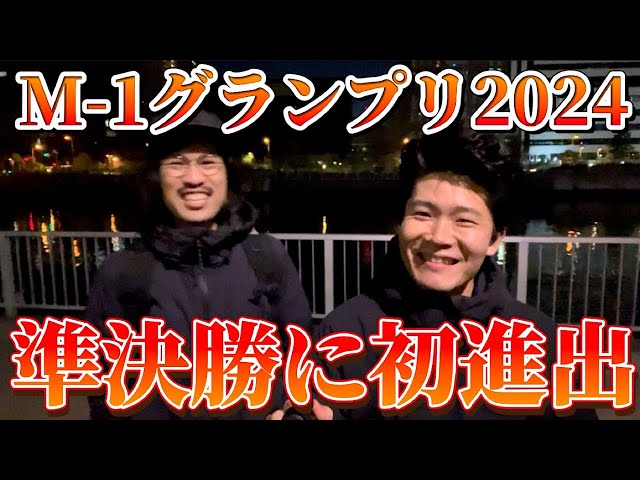 M-1 Grand Prix] We advanced to the semi-finals!! - YouTube