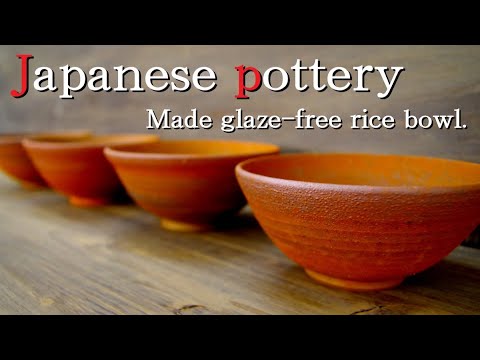 Japanese pottery] Make a glaze-free bowl. Carbonization