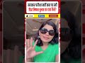 Neha Singh Rathore On Paper Leak: परीक्षा नहीं करा पा रही सरकार, निष्पक्ष चुनाव कैसे? #shorts