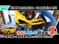 【DIY点検整備記録まとめ②】現状渡しの個人売買でうちに来た2005年型ホンダS2000 (AP1-130) 【分解レストア編】第８話～第１１話　+　ウェールズ出張【作業用・睡眠用】