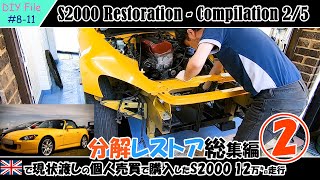 【DIY点検整備記録まとめ②】現状渡しの個人売買でうちに来た2005年型ホンダS2000 (AP1-130) 【分解レストア編】第８話～第１１話　+　ウェールズ出張【作業用・睡眠用】