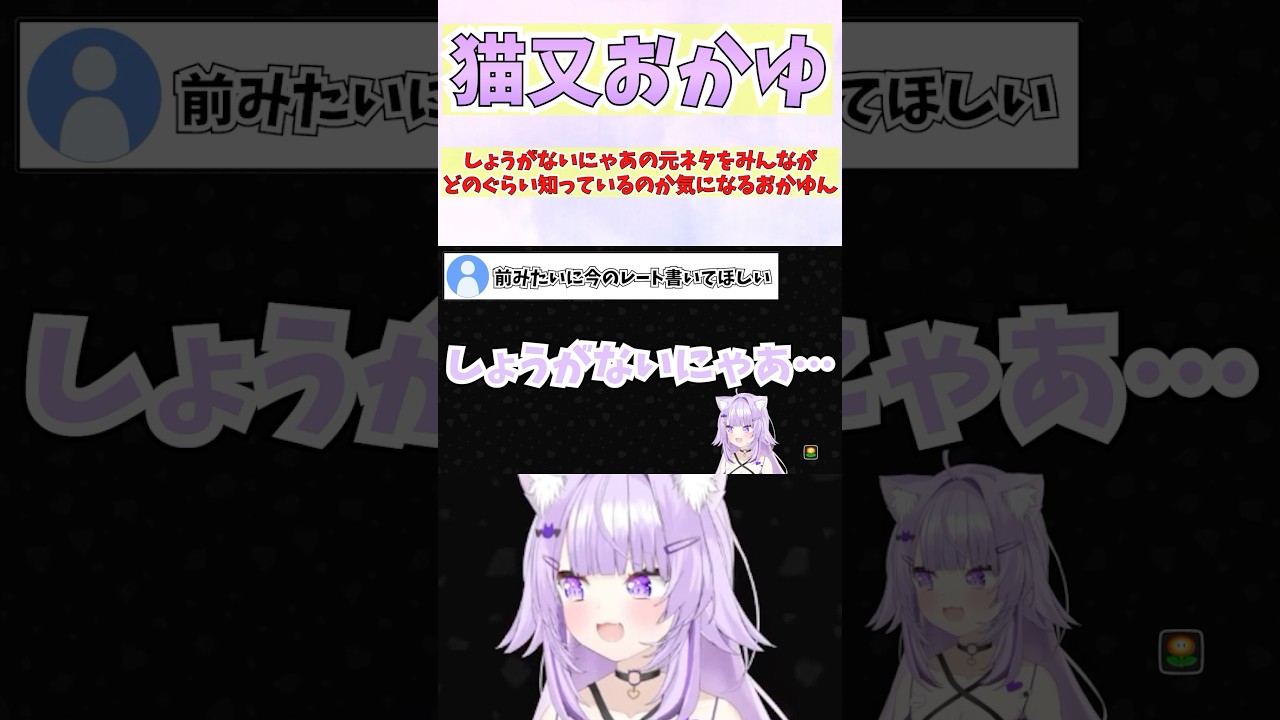 しょうが ない にゃ あ 元 ネタ