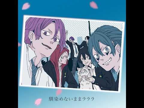 混ざれないまま 馴染めないまま　Illustration：sakiyama #syudou #sakiyama #新曲
