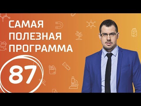 ЖКХ: как сократить расходы на коммуналку?  Выпуск 87 (26.05.2018). Самая полезная программа.