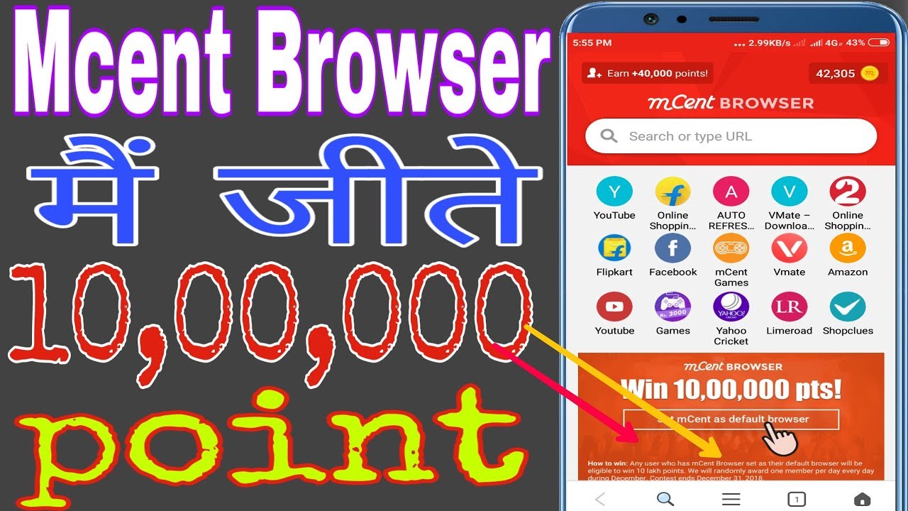 how to win mcent Browser 10,00,000 pts&! Set mcent default browser|  m cent browser