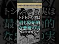 【知ってましたか?】トシトシの実の正体について #ワンピース #最新話 #onepiece
