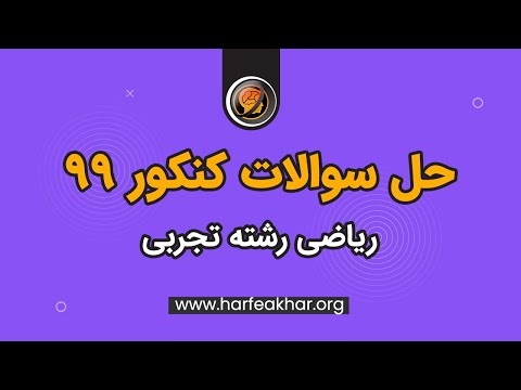 تصویری: چگونه می توانم مدرک ریاضی کالیفرنیا را دریافت کنم؟