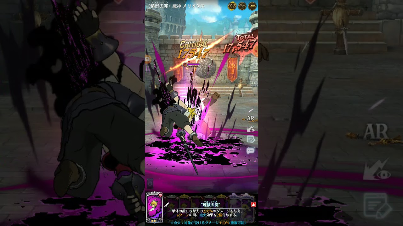 グラクロ 憤怒の罪 ドラゴン シン 魔人 メリオダス Youtube