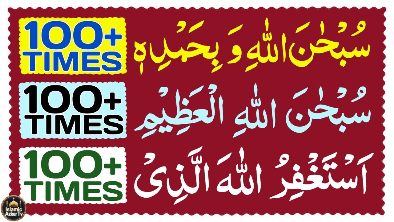 3 Adhkar For Every Problem | Subhanallahi Wabihamdihi | Subhanallahil Azeem | Astaghfirullah Alladzi