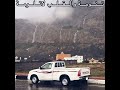 شيلات تنومة 2015 اداء صالح اليامي سريني إيقاع فيديو كليب 