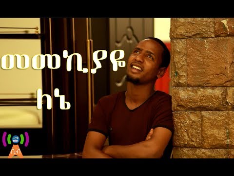 ቪዲዮ: የድሮውን የ Angelfire ድር ጣቢያ እንዴት መሰረዝ እችላለሁ?