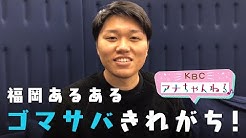 Kbc九州朝日放送 Youtube