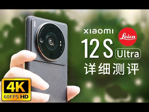 小米12S Ultra 徕卡影像 8K 测评 对比 苹果iPhone13ProMax/三星S22Ultra【科技美学】KJMX Xiaomi 12S Ultra Leica phone Rev