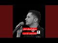 مشتاق أشوفك قبالي  