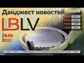 LBLV В США обещают льготы для производителей чипов 18.06.2021