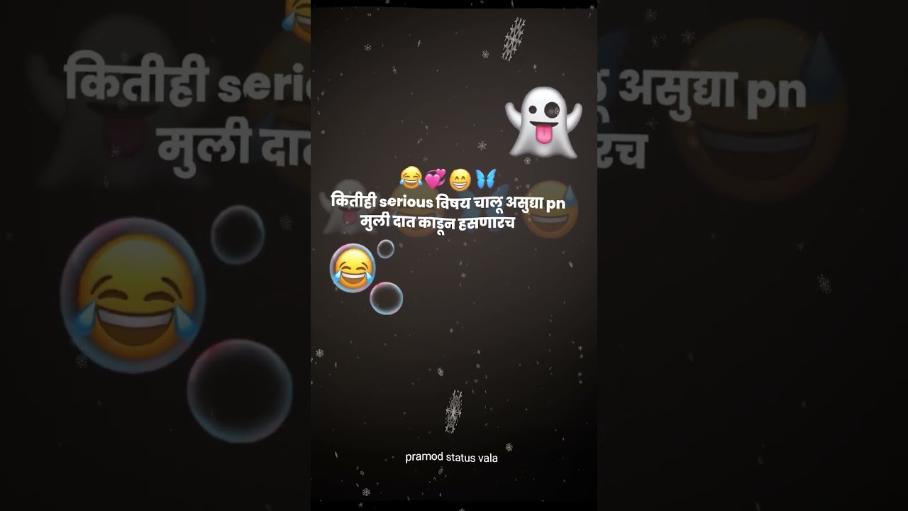 खरं आहे ना #marathivirle #marathi #lyrics #funny #marathiquotes #reels