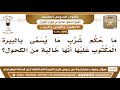 2796 3022 ما حكم شرب البيرة التي كتب عليها خالية من الكحول الشيخ صالح الفوزان