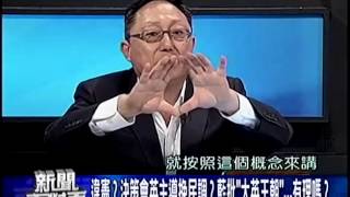 20161017 新聞面對面 01