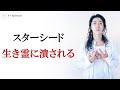 超簡単 生き霊から身を守る〇〇　取り憑かれやすい理由