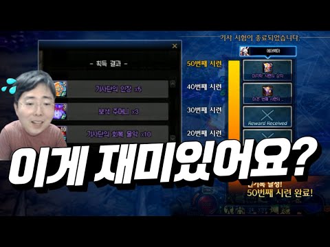 【던파】 이번 <strong>기사단</strong> 미니게임 너무 재미있는데요? 하.하.하.