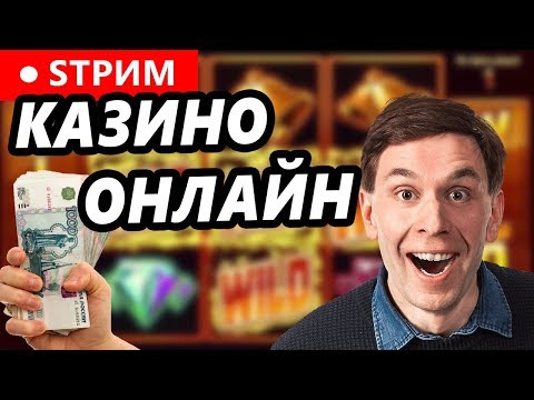 Можно ли выиграть в онлайн казино