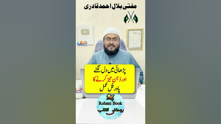 Demag ko teez karne ka wazifa |dua For Intelligent | parhai me dil lagane ka amal |mufti bilal qadri