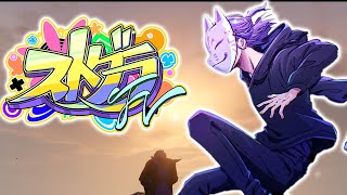 【ストグラFV】旅をしにきました。