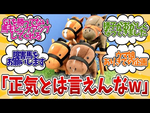 「サラコレはいつからあんなマニアックになったのか」に対するみんなの反応集【競馬】