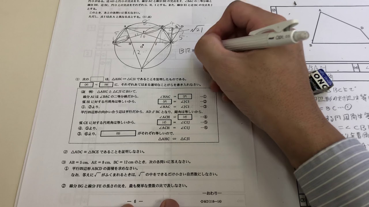 2020年(令和2年)三重県後期高校入試数学大問5(3)解説 - YouTube 2020年(令和2年)三重県後期高校入試数学大問5(3)解説 - YouTube