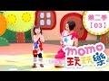 玩玩樂 S2 海盜尋寶 一起去冒險 第2季 第03集 兒歌童謠唱跳歌曲 蓋印章 抱一抱 邊玩遊戲邊學習 唱歌跳舞 學英文學國字 學齡幼兒 兒童電視節目 親子台 官方HD完整版 Momokids 玩玩樂 S2 海盜尋寶 一起去冒險 第2季 第03集 兒歌童謠唱跳歌曲 蓋印章 抱一抱 邊玩遊戲邊學習 唱歌跳舞 學英文學國字 學齡幼兒 兒童電視節目 親子台 官方HD完整版 Momokids