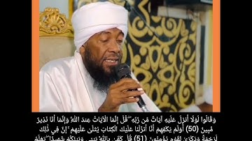 الشيخ أحمد محمد طاهر- سورة العنكبوت