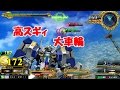 【EXVSMBON実況】アヴァランチエピオンでクソゲーしてみた＃１