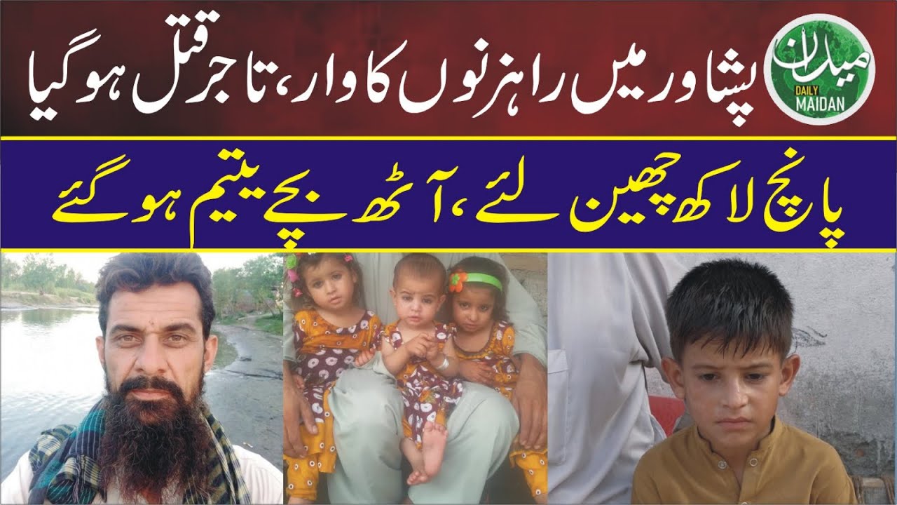 Trader killed by robbers in Peshawar, 8 children orphaned 