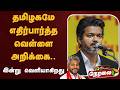 🔴BREAKING | தமிழகமே எதிர்பார்த்த வெள்ளை அறிக்கை.. இன்று வெளியாகிறது