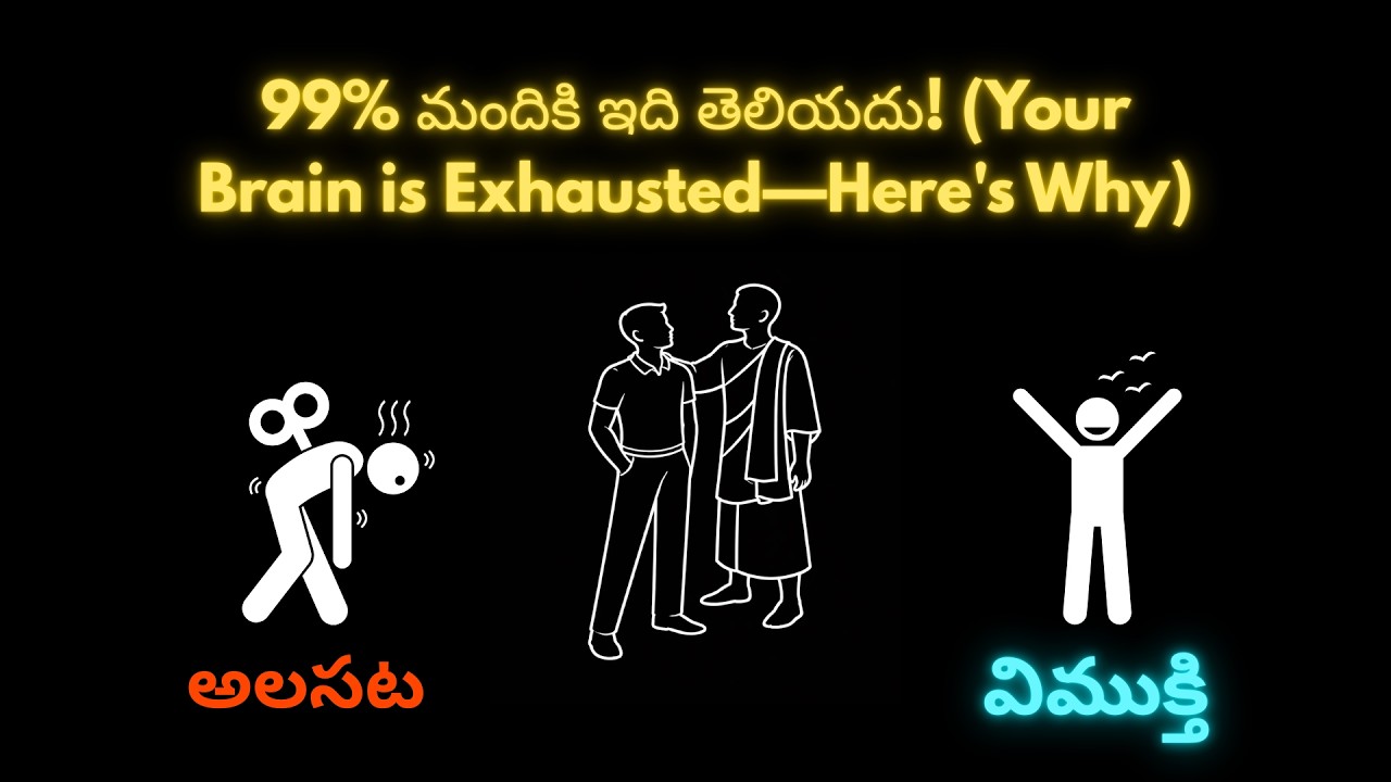 ప్రశాంతతకు అసలైన రహస్యం ఇదే! | Why Vairagya is the Ultimate Life Hack for Burnout?