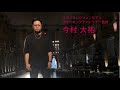 今村式あばラップベルト