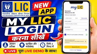 lic app new user registration | lic customer portal registration | lic portal new user registration