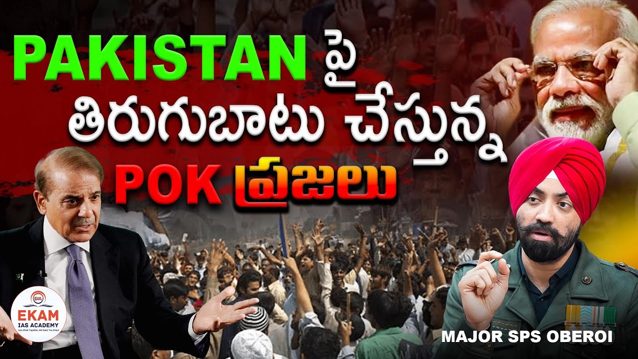 POK Protests Expose Pakistan’s Atrocities | Human Rights Violations & India’s Stand at UN