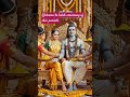 Haldi ceremony of shiv❤️ parvati #devotional #bhakti #bholenath #viral #reels #shortsfeed #mahadev