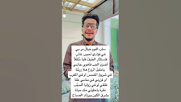 سلب النوم خيال مر بي ابو تميم 