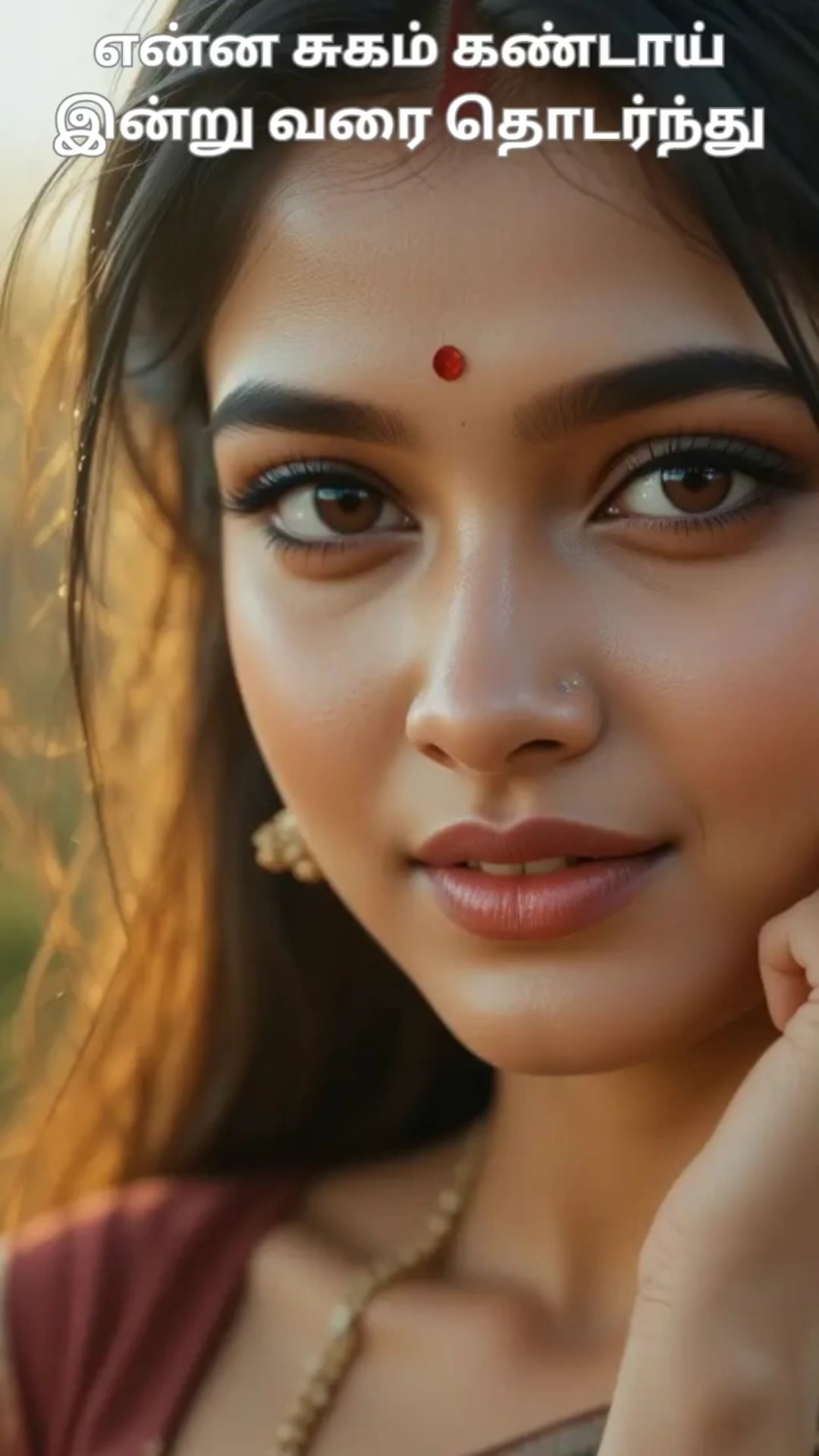 💖நீயே என் சந்தோசம்🥰 - ShareChat