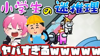 【Among Us】伝説の小学生に狂人プレイされたのでガチギレしてみた結果ｗｗｗｗｗｗｗｗｗｗｗｗｗｗ【宇宙人狼】【アモングアス】