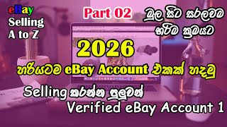 How To Create eBay Account 2026 I ebay Direct shipping I Drop shipping