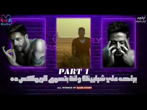 وده كان وكان وكان ريمكس حماقي     