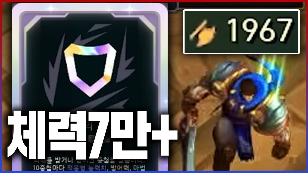 레전드 거인 발생